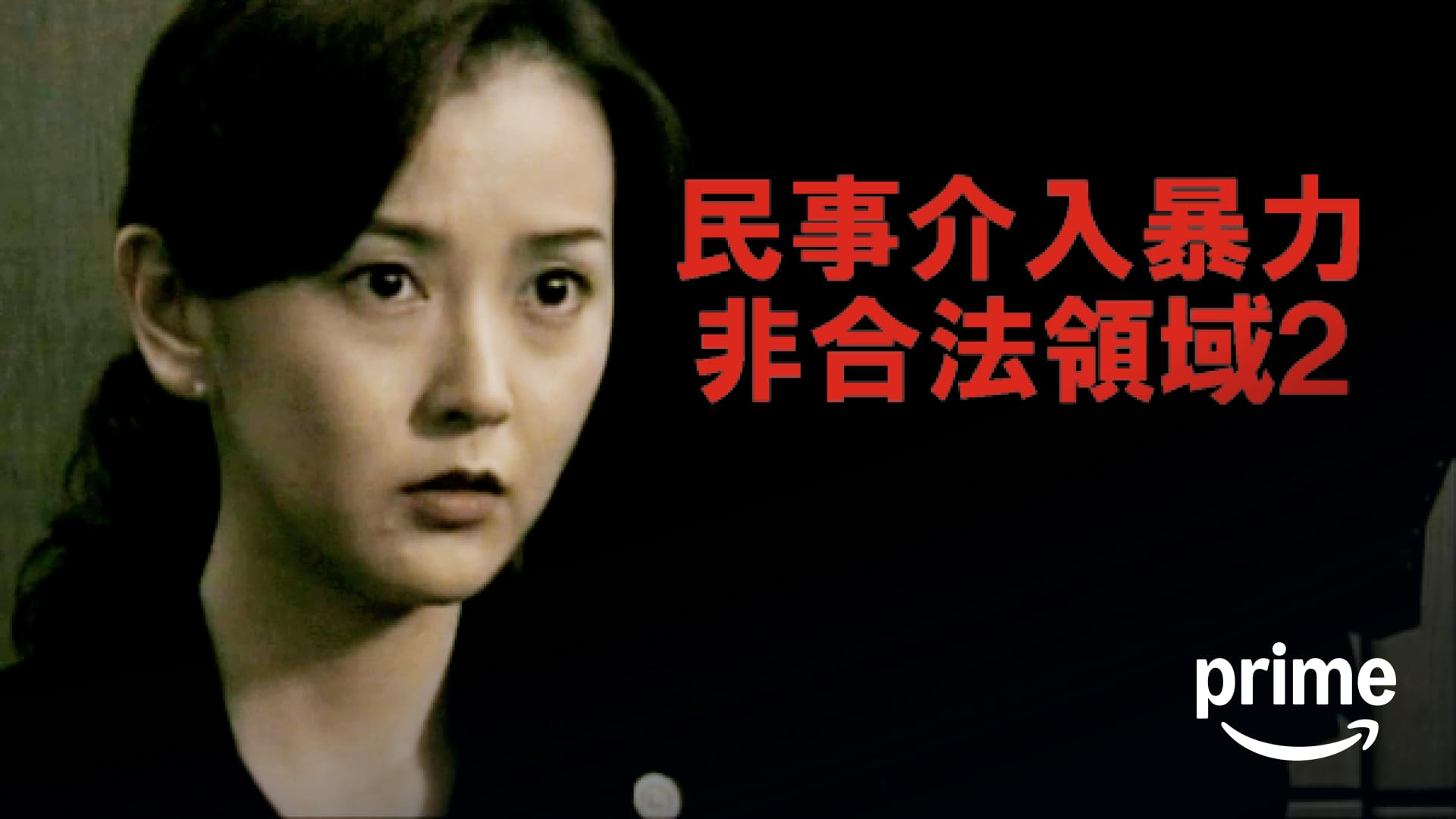 (未使用･未開封品)MBO マネジメント・バイアウト~経営権争奪・企業買収の行方~ [DVD] Amazon.co.jp: MBO マネジメント・バイアウト~経営権争奪・企業